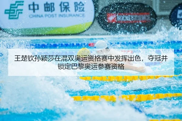wang-chu-qin-sun-ying-sha-zai-hun-shuang-ao-yun-zi-ge-sai-zhong-fa-hui-chu-se-duo-guan-bing-suo-ding-ba-li-ao-yun-can-2-263.jpg